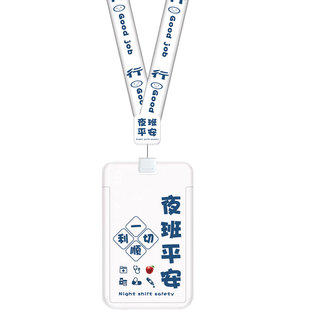 创意文字横版护士工作证胸牌易拉扣证件工牌伸缩卡套公交门禁卡壳