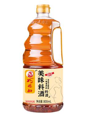 巧媳妇美味料酒去腥解膻