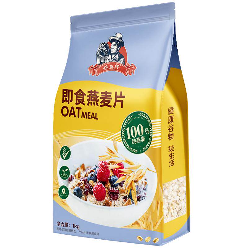 燕麦片无蔗糖懒人速食膳食纤维早餐冲饮原味未脱脂纯麦片健身代餐