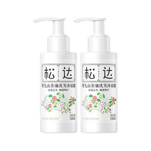 松达婴儿山茶油洗发沐浴露120ml*2护肤二合一新生儿沐浴液-bb