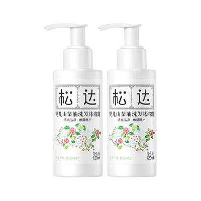 松达婴儿洗发沐浴二合一120ml*2