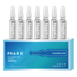 【不破皮水光·超分子】非传统8倍立体补水 | PHAR H玻尿酸精华