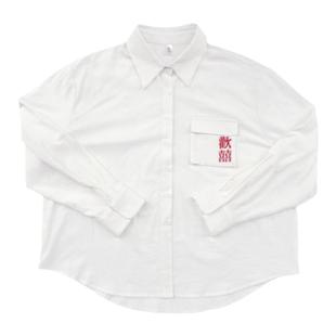 阿美商店原创领证订婚结婚登记拍照情侣装衬衣欢喜棉麻白衬衫小众