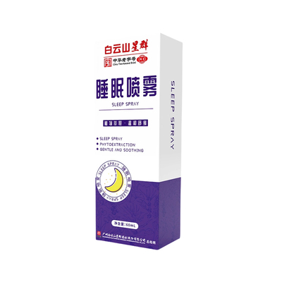 【官方自营】医研级睡眠喷雾