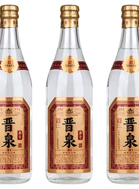 山西太原酒厂 晋泉高粱白酒 42度票号清3清香型白酒3瓶装粮食酒