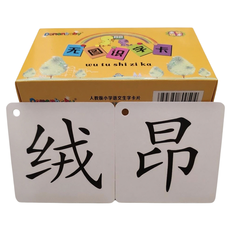 26版三年级上下册语文识生字卡片