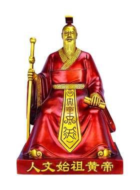 轩辕黄帝黄铜全身坐像摆件