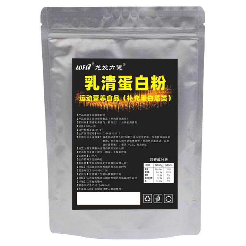 80%乳清蛋白新西兰进口原料生产