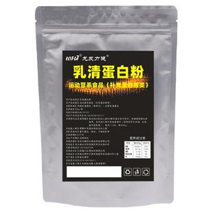 乳清蛋白粉进口原料增肌增重健身补剂原味蛋白质粉wpc80袋装纯粉