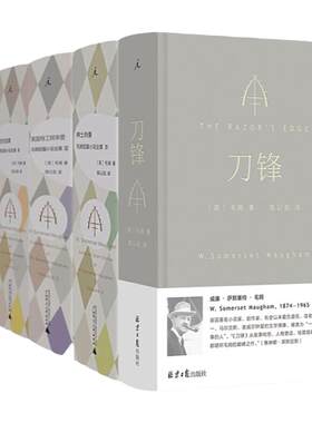 理想国imaginist刀锋毛姆