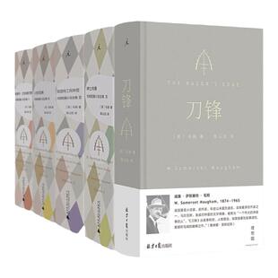毛姆小说套装：刀锋+短篇小说4册 英国特工阿申登 人性的因素（纸质偏黄） 爱德华·巴纳德的堕落（纸质偏黄） 绅士肖像 理想国