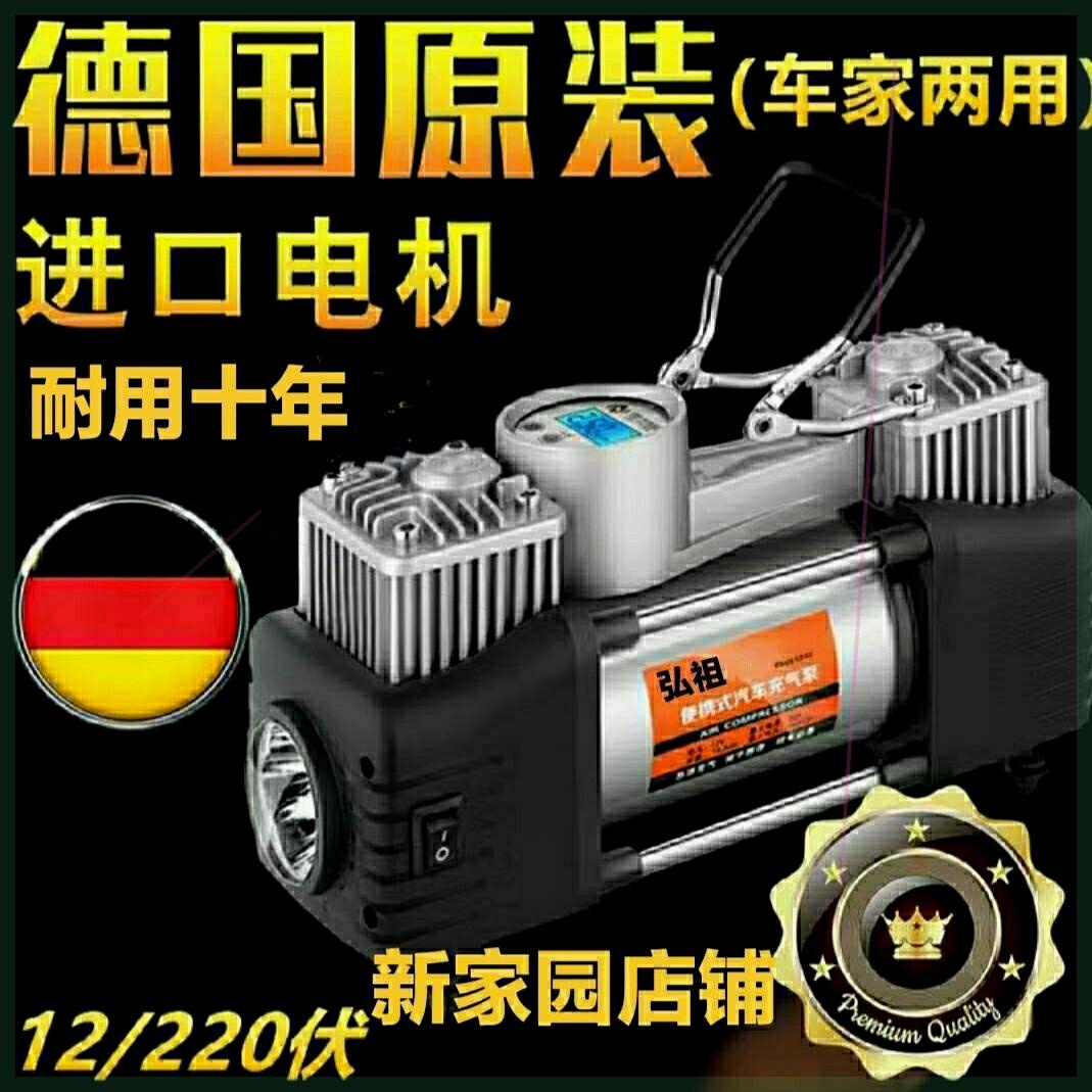 车载充气泵220V/12Ⅴ两用双缸车家两用电动打气泵汽车轮胎充气泵