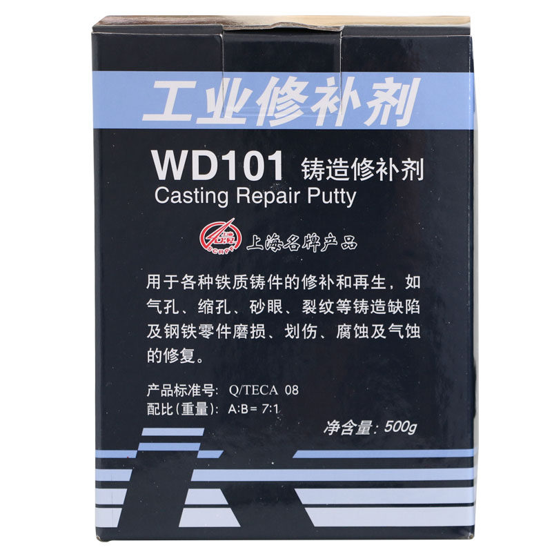 康达万达WD101铸工胶修补剂船用铸铁铸件裂缝砂眼磨损划伤铁水泥