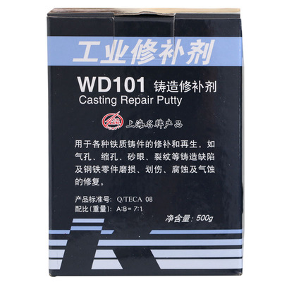 万达WD101铁水泥修补剂铸工胶