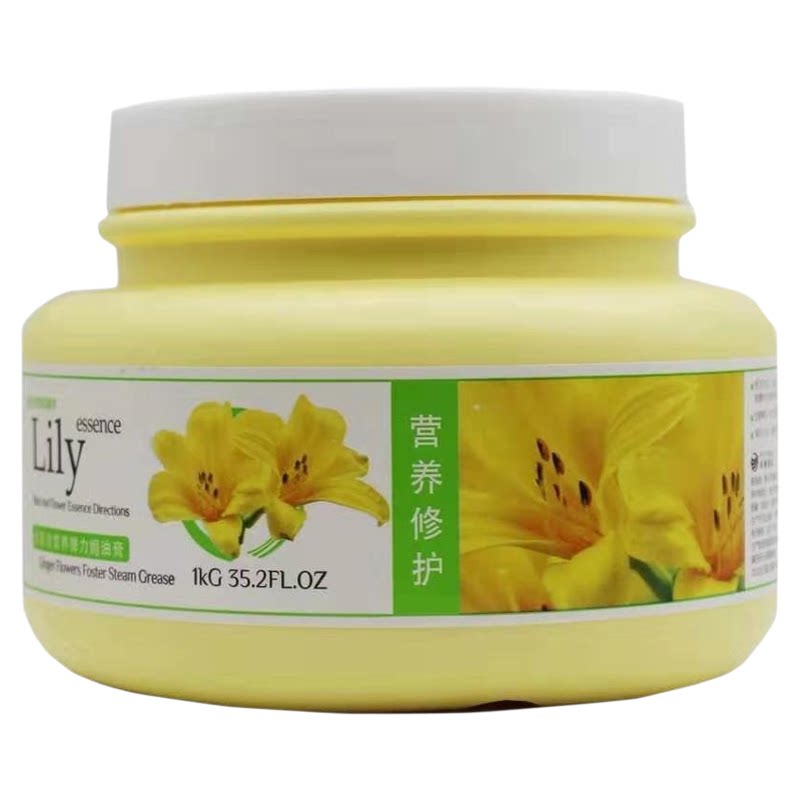 正版现货水百合焗油包邮护发素