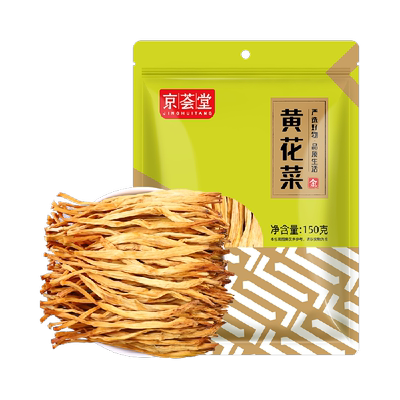 京荟堂金针菜黄花菜