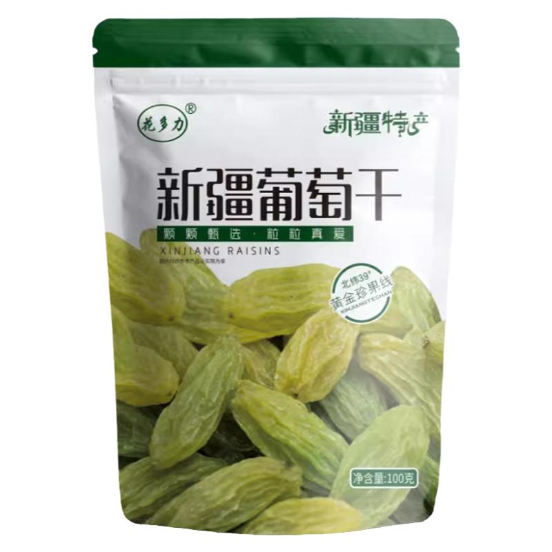 新疆葡萄干吐鲁番绿宝石花多力精品100g优质粒大酸甜自然风干原味