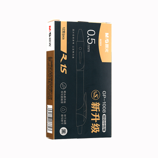 晨光按动中性笔【升级gp1008】商务办公签字笔秒干刷题笔学生考试专用黑色水性笔0.5mm黑笔ST头按压式碳素笔