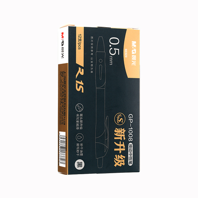 晨光按动中性笔秒干ST升级版1008