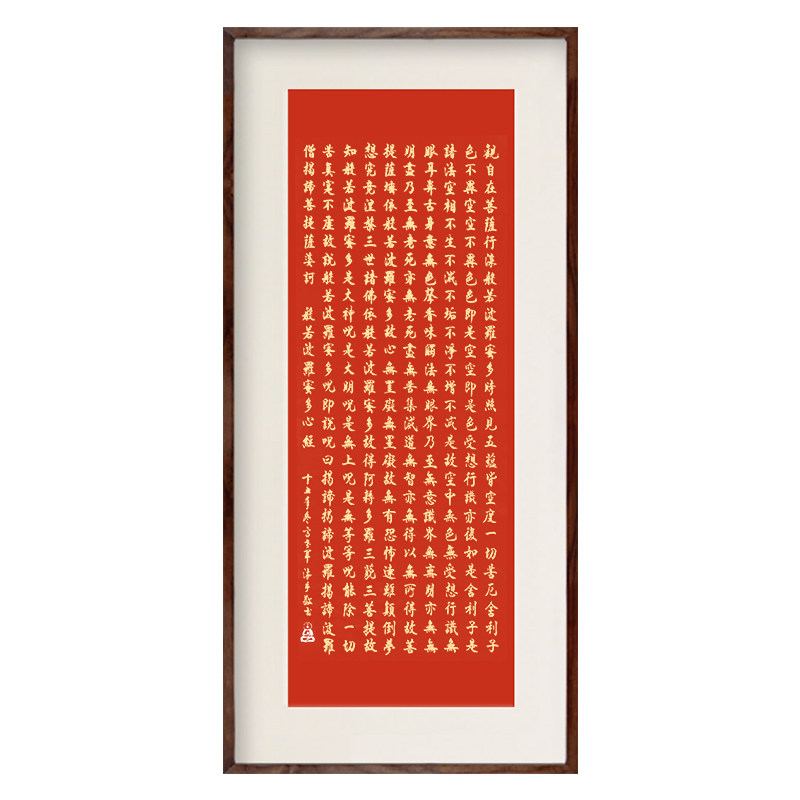 红色宣纸心经大悲咒画框竖版手写定制毛笔字书房玄关客厅挂画真迹