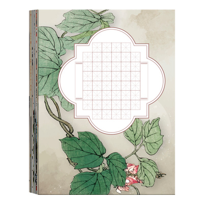 硬笔书法作品纸练字专用纸练字帖