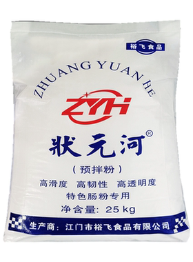 状元河预拌淀粉 云浮石磨肠粉手工河粉 石磨肠粉特级预拌粉 25kg