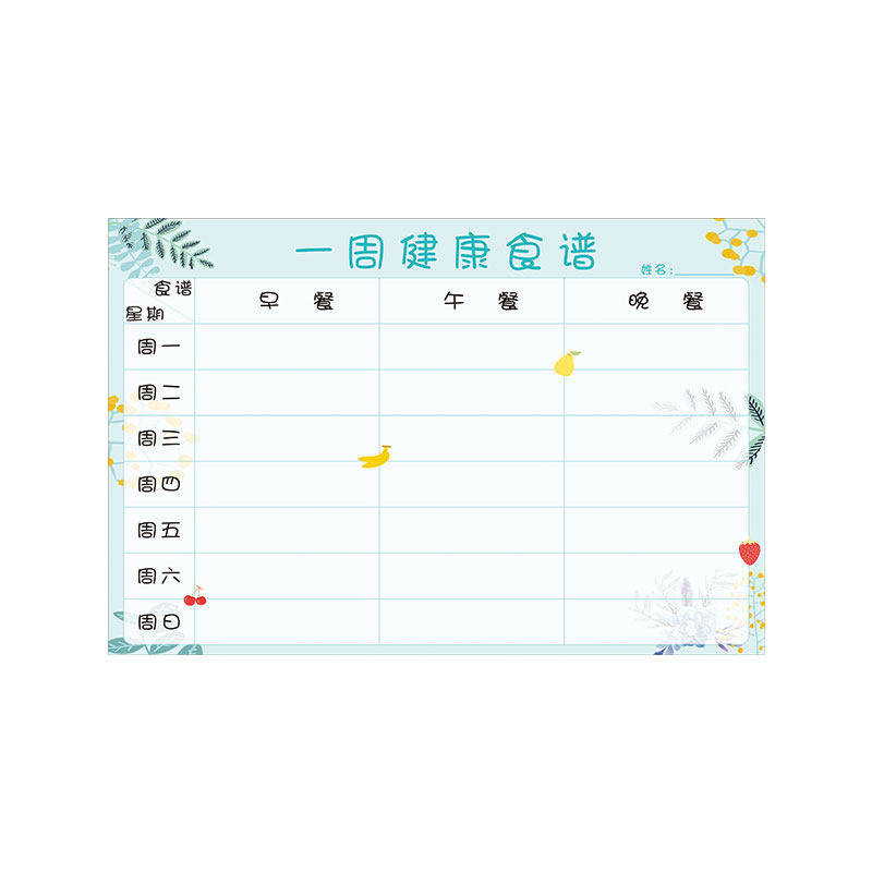 健康宝宝幼儿园一周辅食计划表
