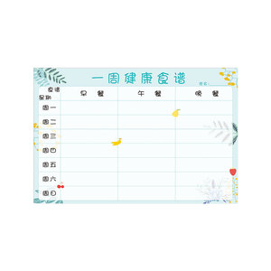 健康宝宝幼儿园一周辅食计划表