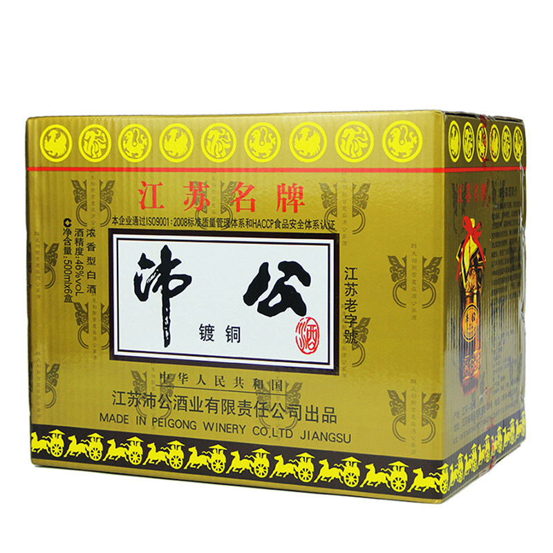 沛公镀铜酒整箱46度浓香型白酒500mlX6盒百珍堂特产徐州 沛县白酒