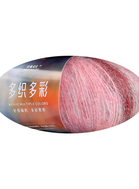贝尔尼尼多彩马海毛毛线团