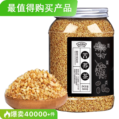 1000g特级苦养茶当天发货