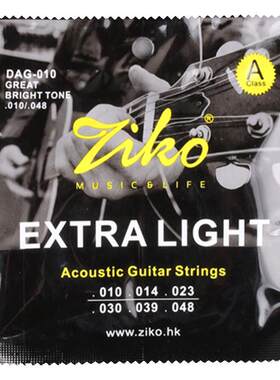 ziko立欧套装黄铜配件民谣吉他弦