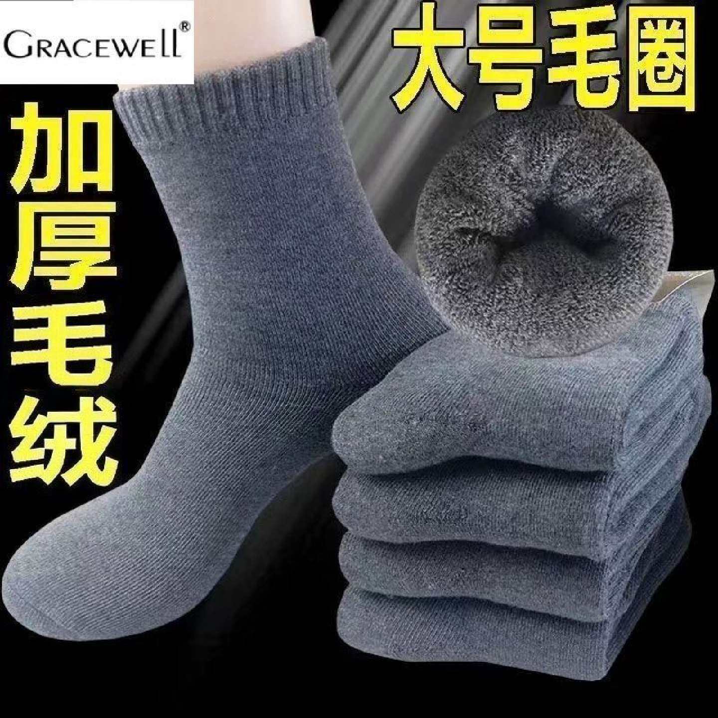 爸爸妈妈穿加厚加绒袜子秋冬款毛绒袜防寒防冻保暖特厚睡眠袜子
