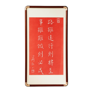 弘一法师越来越好字画正厅挂画拓片新中式实木字画朱砂背后有靠山
