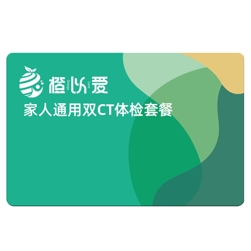 美年大健康父母全面体检套餐中老年胸肺部CT头颅核磁检测全国通用