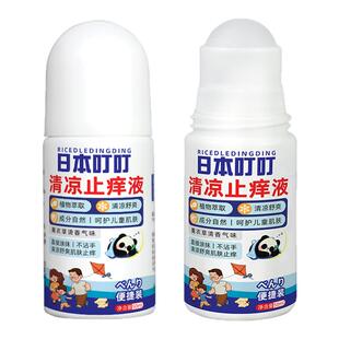 日本叮叮止痒液膏滚珠婴儿童宝宝专业蚊虫蚊子叮咬快速止痒消红包