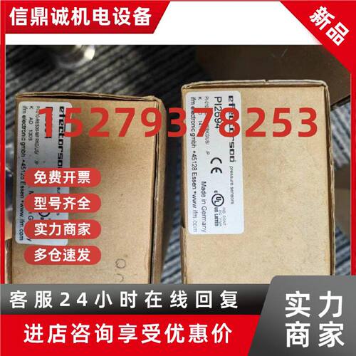 议价假一赔十IFM易福门PI2694