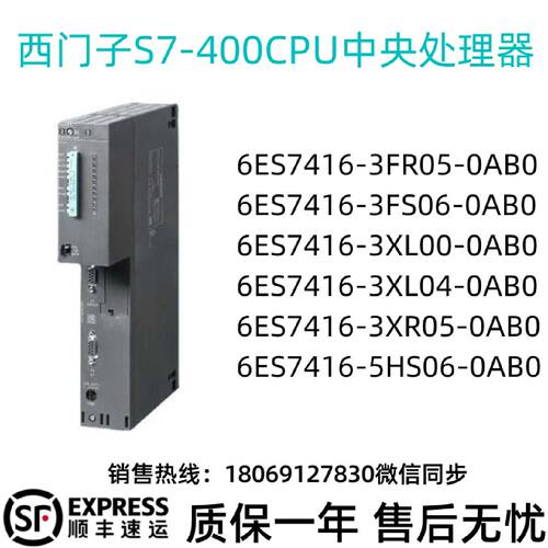 议价416CPU 6ES7416-3XL00/3XL04/3XR05/5HS06/3FS06/3FR0-0AB0