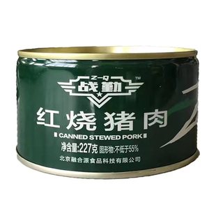 战勤红烧猪肉罐头227g应急救援食品长保质期即食下饭菜官方旗舰店