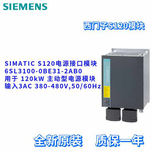 议价全新 6SL3100-0BE31-2AB0 电源接口模块 6SL31000BE312AB0 12
