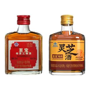 张裕至宝特质三鞭酒灵芝酒组合烟台滋补养生男性补酒人参枸杞小酒