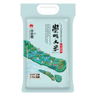 上海崇明大米生态米2.5kg优质米大米5/10/20斤今年的新大米小包装