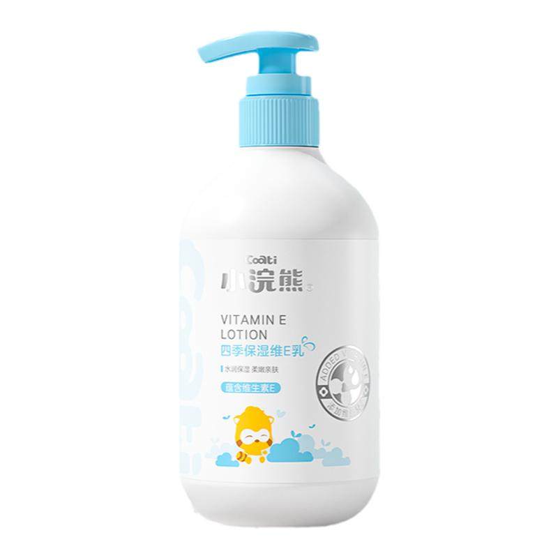 小浣熊儿童身体乳保湿滋润