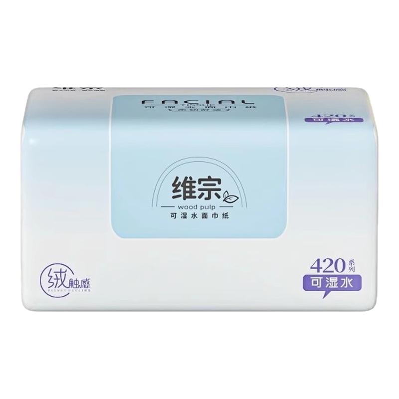 维宗可湿水纸巾家用柔软实惠装