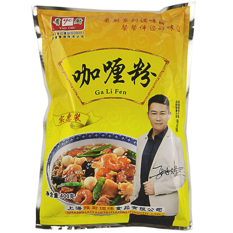 肴厨正宗咖喱粉商用家用姜黄粉料