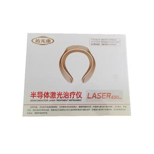 祐元康半导体激光治疗仪心脑血管三高脑梗冠心病理疗仪医用家用