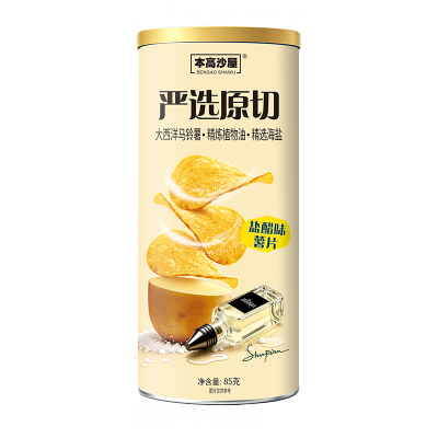 本高沙屋严选原切薯片盐醋味休闲零食罐装网红追剧解馋高端新潮