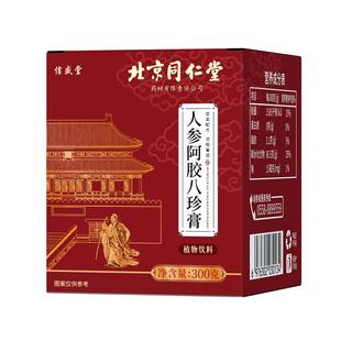 北京阿胶人参八珍膏四物汤女士益母双补膏滋正品官方旗舰店补气