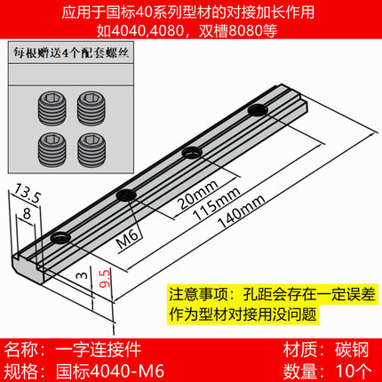 20/30/40/45国标/欧标型材一字链接件链接条型材加长对接槽条螺母