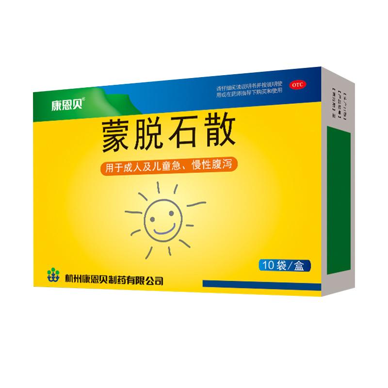 蒙脱石散官方旗舰店猫咪狗狗宠物肠胃用药